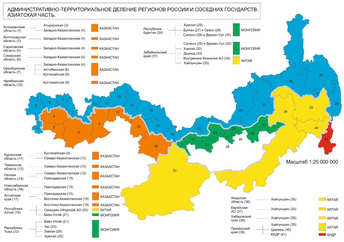 География административное деление россии